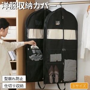 洋服カバー 不織布 衣類カバー ロング ショート 防虫防塵 中身可視 スーツカバー 衣類収納袋 【L172】