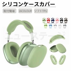 3個セット Apple AirPods Max用保護ケース 傷防止イヤーパッドケースカバー イヤーカップカバー【F874】