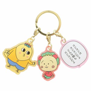 Key Ring