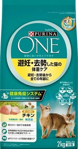 ピュリナワン キャット 避妊去勢体重 チキン 2kg