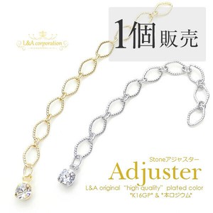 1個価格 アジャスター ダイヤ型 菱形 石付きアジャスター ストーン付テール ハンドメイド L&A