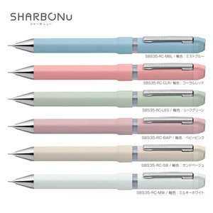 【ゼブラ】【国内販売のみ】シャーボニュー0.5 限定リラックスカラーシリーズ