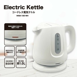 コードレス電気ケトル　1.0L	HKM-100WH