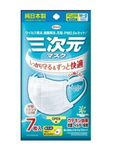 三次元マスク 少し小さめ MSサイズ ホワイト 574-325405-00