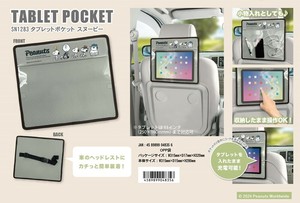 「カー用品」タブレットポケット　スヌーピー