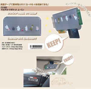 「カー用品」マルチカードポケット　ムーミン