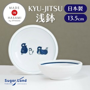 【2024秋冬新商品】KYU-JITSU 浅鉢 [日本製]