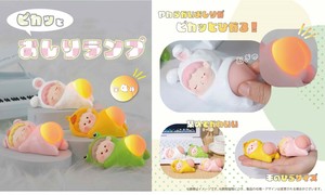ピカッとおしりランプ 4種アソート