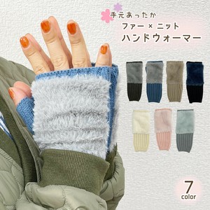 Arm Covers Gloves