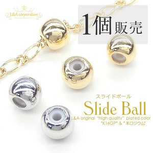 1個価格 スライドボール 5ミリ カン付き カンなし 固定できる金具 スライドストッパー サイズ調整