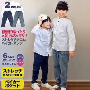 『2024aw新作』キッズ ストレッチ デニム テーパード パンツ 子供服 男の子 女の子 ユニセックス