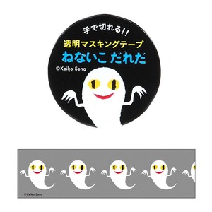 ＜せなけいこ＞ねないこだれだ 透明マスキングテープ30W（化）