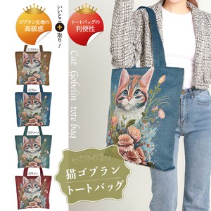 Tote Bag Cat