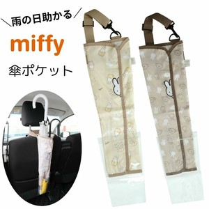 汽车配件 口袋 Miffy米飞兔/米飞