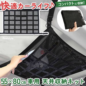 デッドスペースに収納できる！ 簡単取付 車用 天井 収納 ネット czysacz01279
