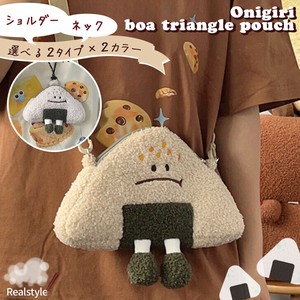 選べる2タイプ×2カラー おにぎりくん ボア トライアングル ポーチ czysbg01311
