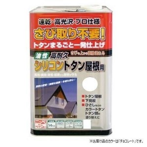 ニッペホームペイント 高耐久シリコントタン屋根用 14kg チョコレート HYS012