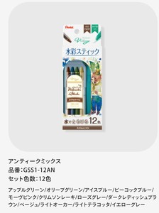 ぺんてる ヴィスタージュ アンティークミックス セット 12色 水筆付き GSS1-12AN