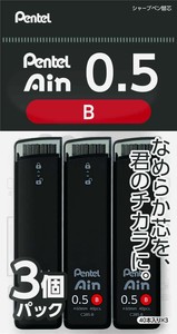ぺんてる シャープペン芯 Pentel Ain ぺんてるアイン 0.5mm B 3個パック XC285B-3P