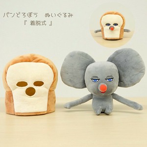 パンどろぼう ぬいぐるみ 着脱式 ぱんどろぼう