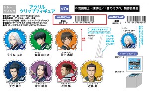 Clip Trading Figure