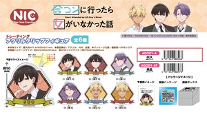 「NIC」合コンに行ったら女がいなかった話TDアクリルクリップフィギュア