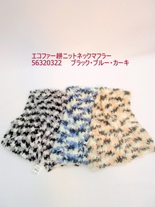秋冬新作）ストール　エコファー絣ニットネックマフラー