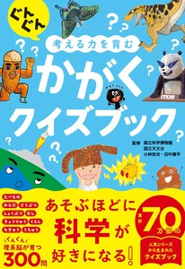 Children's Literature/Fiction Book