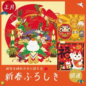2025年 新春 綿小ふろしき 50cm巾