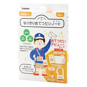 ＜kazokutte＞なりきりおてつだいノート（郵便屋さん）