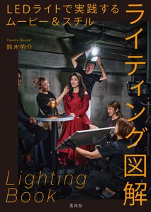 相机/摄影书籍 LED灯