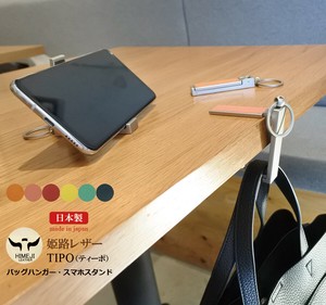 バッグハンガー カバン掛け スマホスタンド キーホルダー 軽量 コンパクト 小さい 姫路レザー 本革 日本製