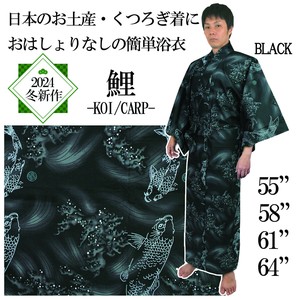 Kimono/Yukata Inbound