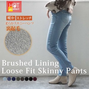 裏起毛ゆるフィットパンツ 裏起毛 ストレッチ スキニー デニム 2024秋冬新作 【即納】