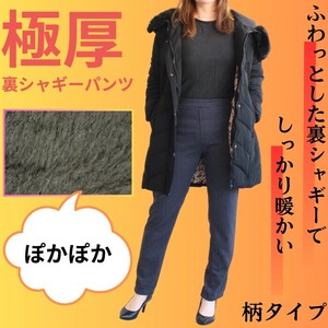 【urbanathlete】 アーバンアスリート裏シャギーパンツ　ストレッチ パンツ 72148202-41073 ボトムス 秋冬