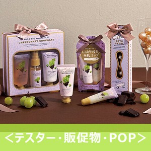 【テスター・販促物】シャルドネショコラ【数量限定】