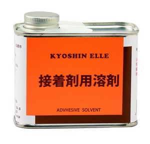 協進エル　接着剤　接着剤用溶剤　250cc　1183022