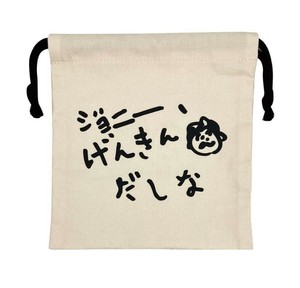 コジコジ　巾着(げんきんだしな)　KG-KI017