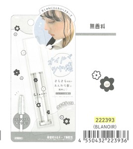 【2024年秋冬新作】【ヘアケア】【コスメ】ヘアオイルマスカラ　BLANOIR 222393