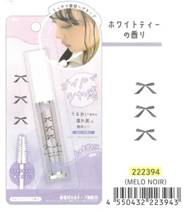 【2024年秋冬新作】【ヘアケア】【コスメ】ヘアオイルマスカラ　MELO NOIR 222394