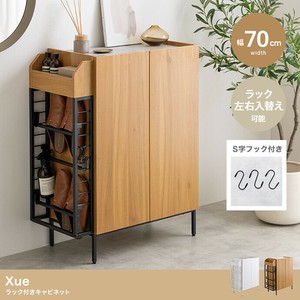 【直送可】【幅70cm】Xue ラック付きキャビネット【送料無料】