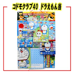 ☆〜台紙付き当てクジ〜☆【イベント・お祭り】『コドモクラブ40　ドラえもん当』