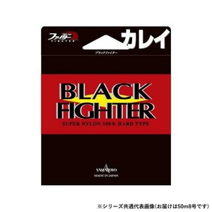 ヤマトヨテグス ブラックファイター 50m 8号