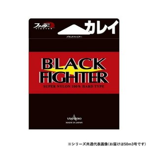 ヤマトヨテグス ブラックファイター 50m 3号