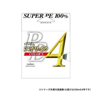 ヤマトヨテグス PEアオリイカカラーズ4 150m 0.6号