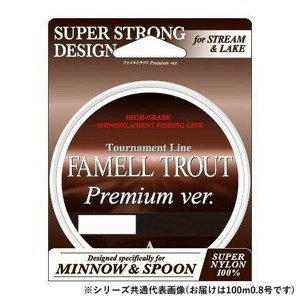 ヤマトヨテグス ファメルトラウト プレミアムバージョン 100m 0.8号
