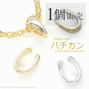 1個価格 バチカン トップパーツ 基礎金具 クラフト金具 ハンドメイド ネックレストップ シンプル L&A