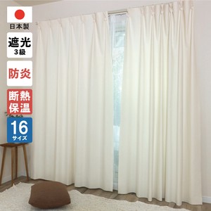 【直送可能】〈受注生産〉日本製 幅100cm (2枚組) ドレープカーテン 遮光3級 防炎加工 アイボリー 厚地