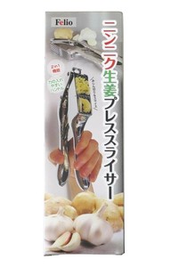 Felio ニンニク生姜プレススライサー アルミダイカスト F21608