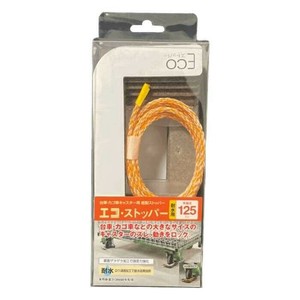 ティーエフサービス　地震対策　転倒防止　エコストッパー　耐水　台車用　125mm　白  2個入 ES-125SW